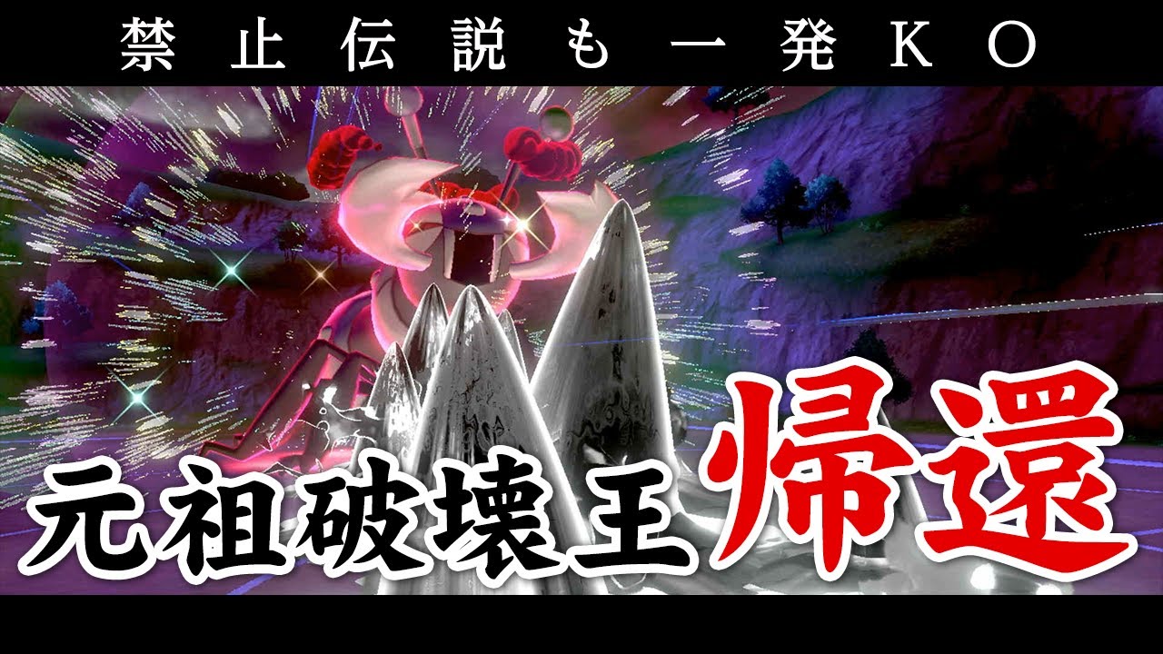 アイアントは現環境でも活躍できる！【ポケモン剣盾】