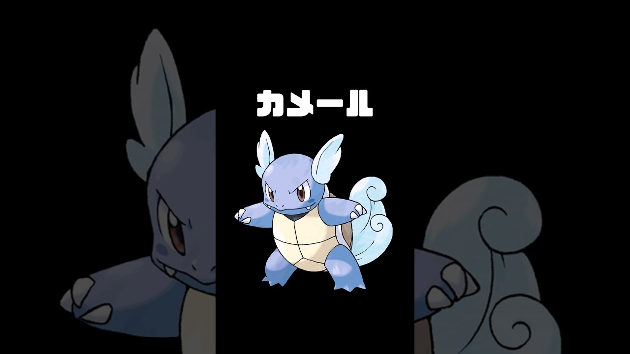 【カメール】ポケモン図鑑　絵がなければそのポケモン絶対に見つけられない説【AI】