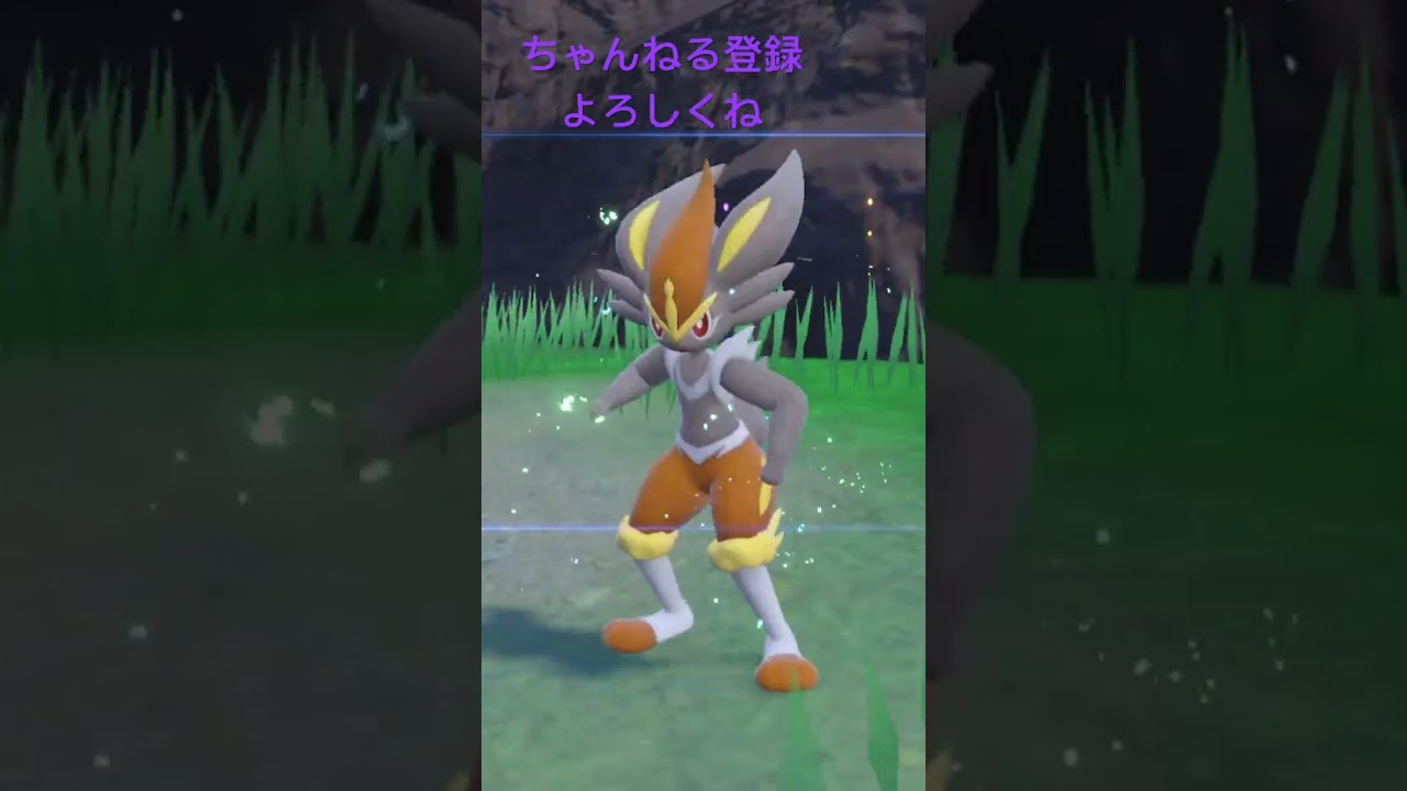 色違いラビフット進化！ #ポケモン #ポケモン25周年 #gameplay #ポケモンsv #ポケモン151 #ポケモンgo