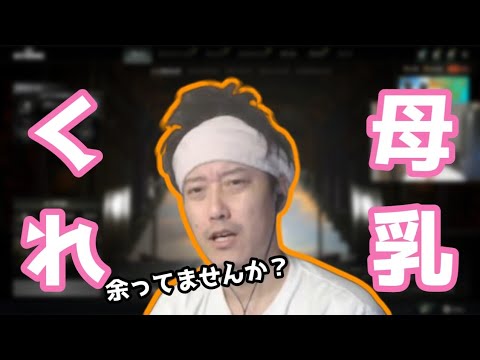 母乳でプリンを作りたい布団ちゃん【2024/07/16】