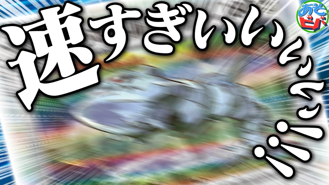 とんでもない勢いでサイドを取っていく『ハガネール』が出来た【ポケカ/ポケモンカード】【対戦】