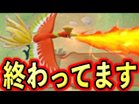 【悲報】3周年EXホウオウ、これは流石に...【ポケモンユナイト】