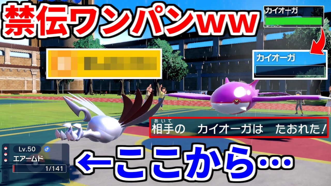 残りHP1から無双しまくるエアームドが一番強すぎて壊れちゃったｗｗｗ【ポケモンSV実況】