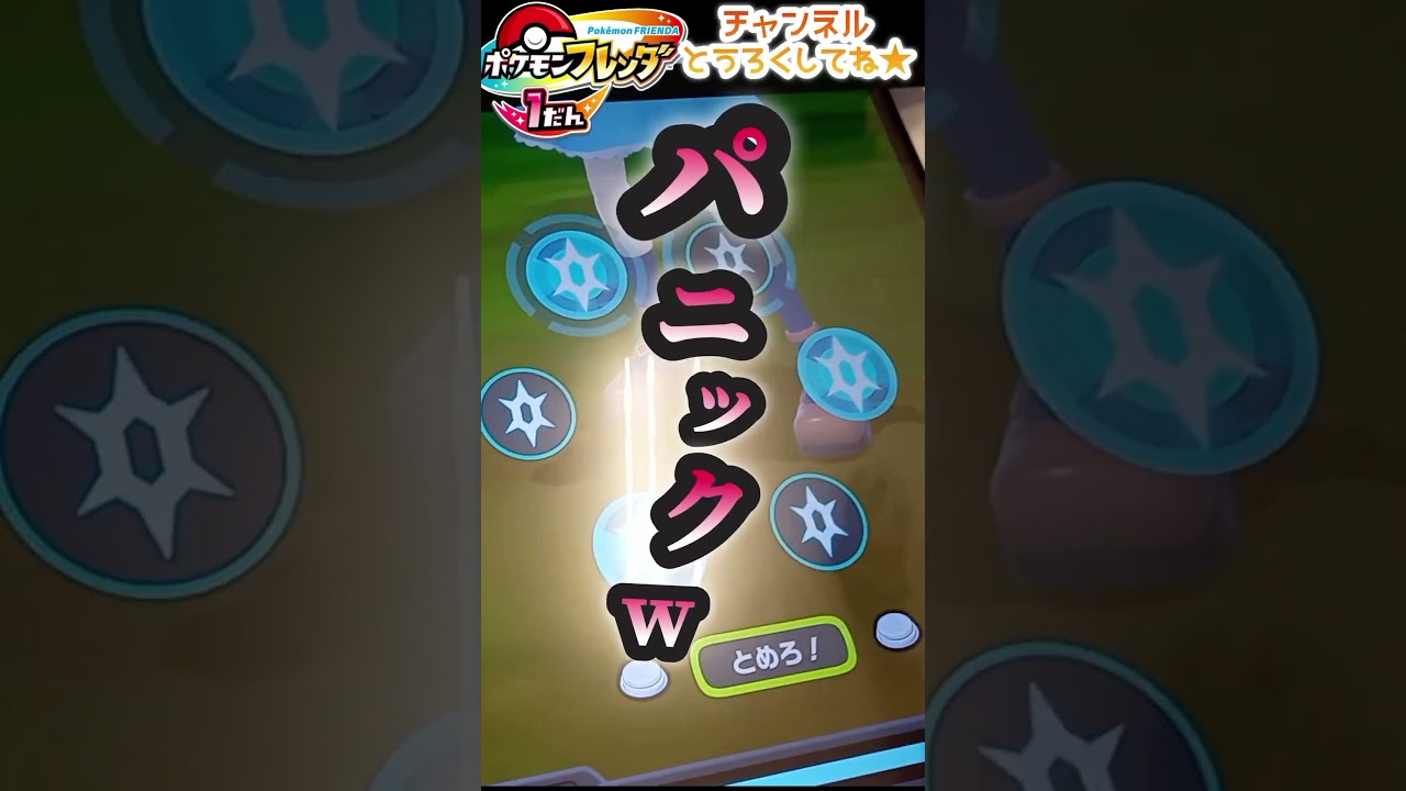 【ポケモンフレンダ】なんこれ！？#ポケモンフレンダ#フレンダ#スーパートレジャー#メザスタ#ポケモン#マスカーニャ#フレンダ最新#テラスタルオーブ