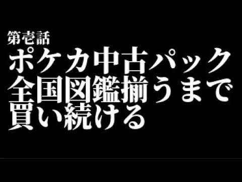 第壱話　ミロカロスは美しい