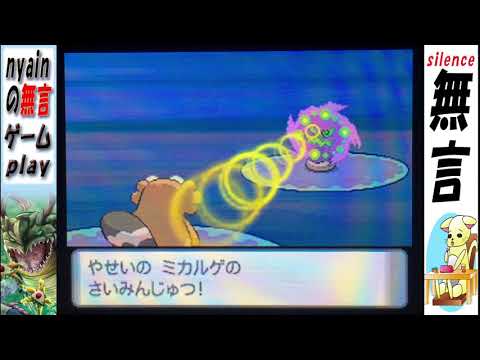 ミカルゲ捕獲　イベント