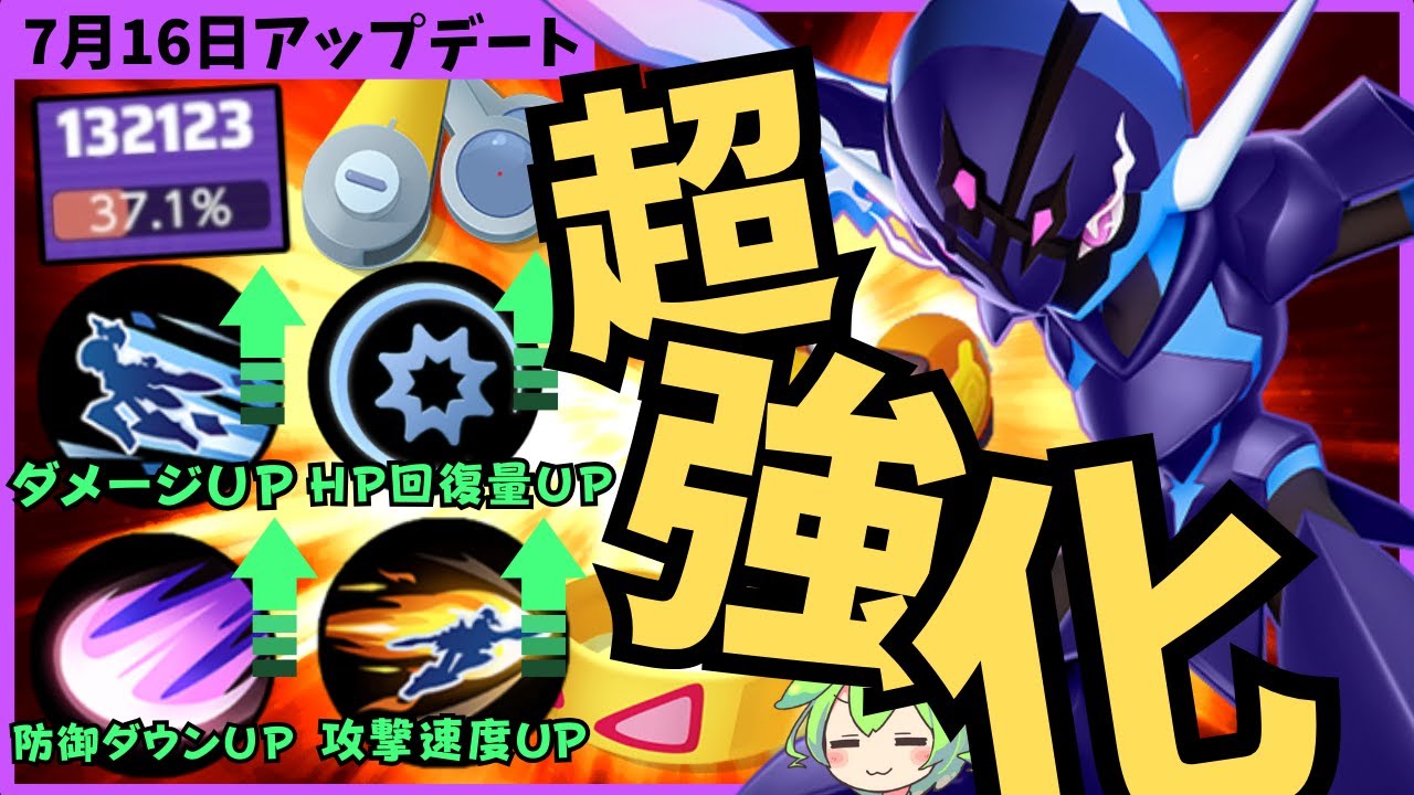 【超強化】ソロランクならこっち！近接ADC型がオススメ！！ソウブレイズ徹底解説【ずんだもん実況】【ポケモンユナイト】