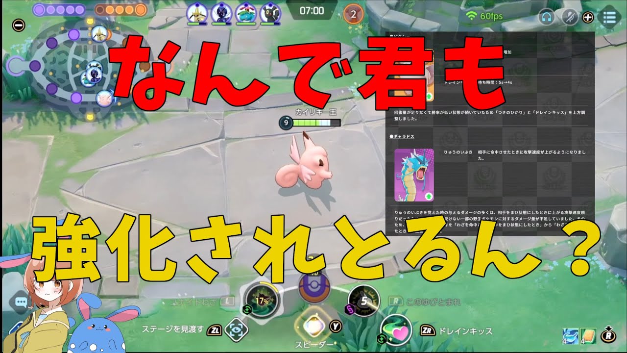 【アプデ解説/後編】アップデートでそれぞれのポケモンの強さがどれくらい変わったかを徹底解説！の巻【ポケモンユナイト】【詳細解説674】