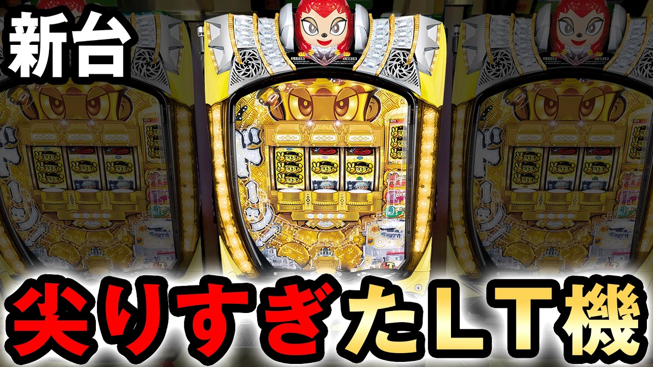 【新台】金ドンはRUSHでラッキートリガー確定の尖りすぎたLT機？ [ドラムだ! 金ドン 花火外伝] 桜#666