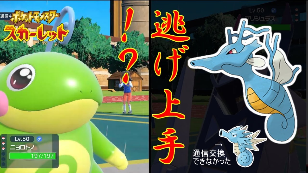 【う～ん、3点！】逃げるのが上手かもしれない構築【ポケットモンスタースカーレット・バイオレット・SV】