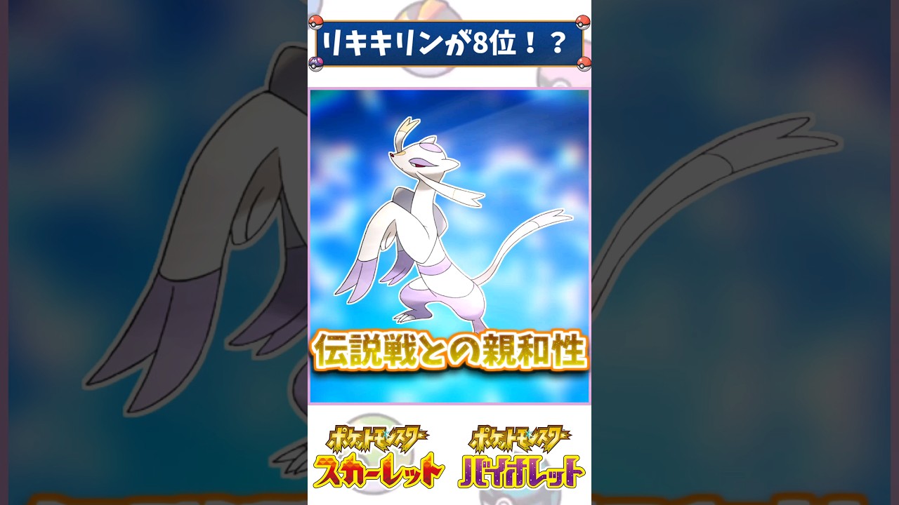 コジョンドがランクマ使用率TOP50になる理由【ポケモン解説】#ポケモン #ランクマッチバトル #ダブルバトル #ポケモンsv #ランクマッチ