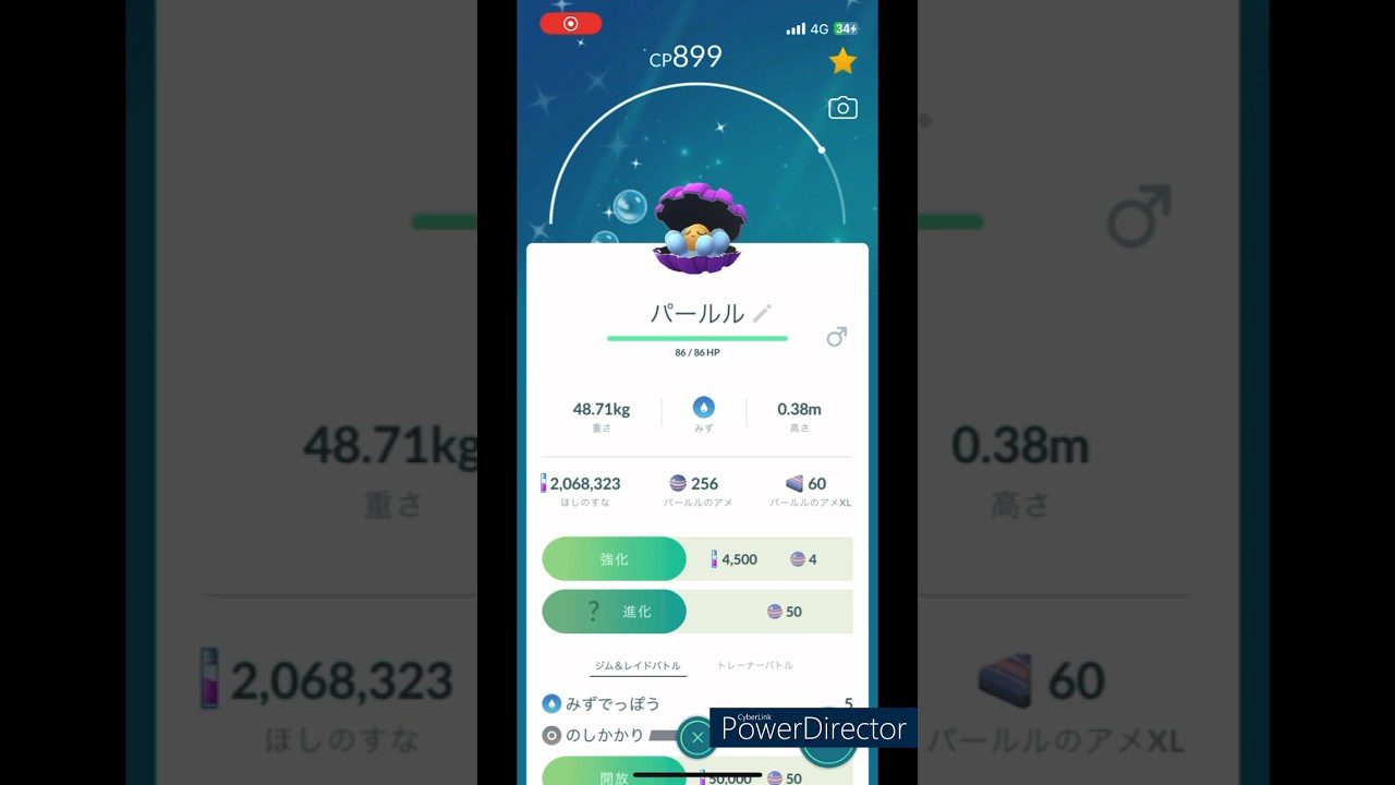 【ポケモンGO】そろそろハンテール出てくれー！！！#ポケモンgo ＃ポケモン　#色違い #色違い厳選 #shiny #shortvideo #shorts