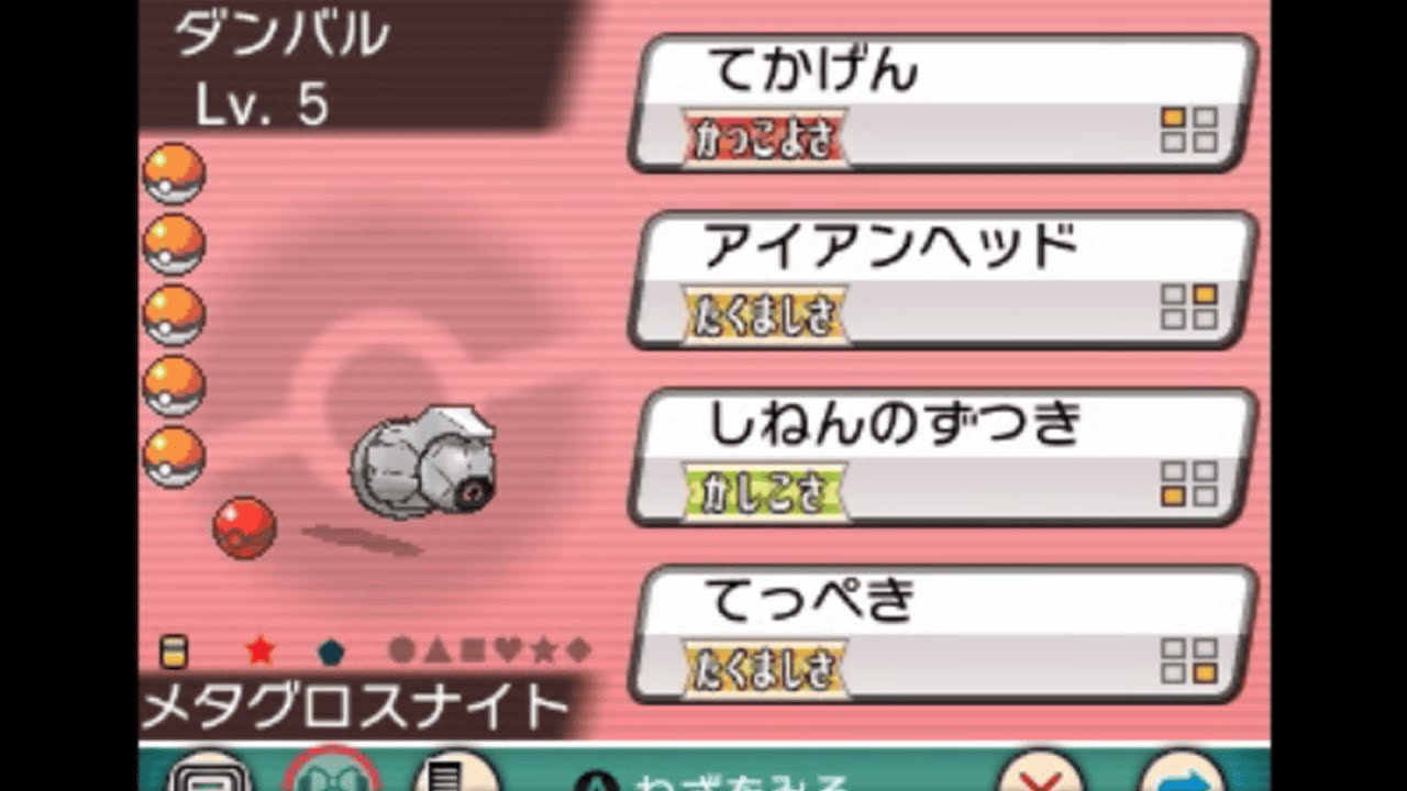 ダイゴの色違いのダンバル入手 ポケモン オメガルビー アルファサファイア pokemon omega ruby alpha sapphire