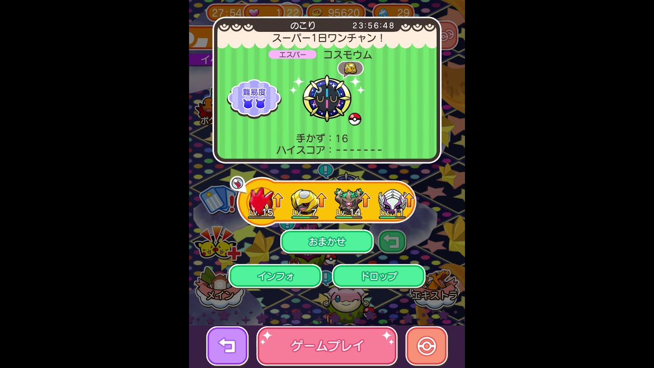 今からポケとるスマホ版♯3965
