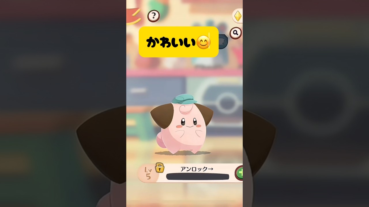 『ポケまぜ』コスモッグとピィはかわいい『ポケまぜ攻略』　#ポケまぜ #ポケまぜ攻略 #ポケモン #コスモッグ #ピィ