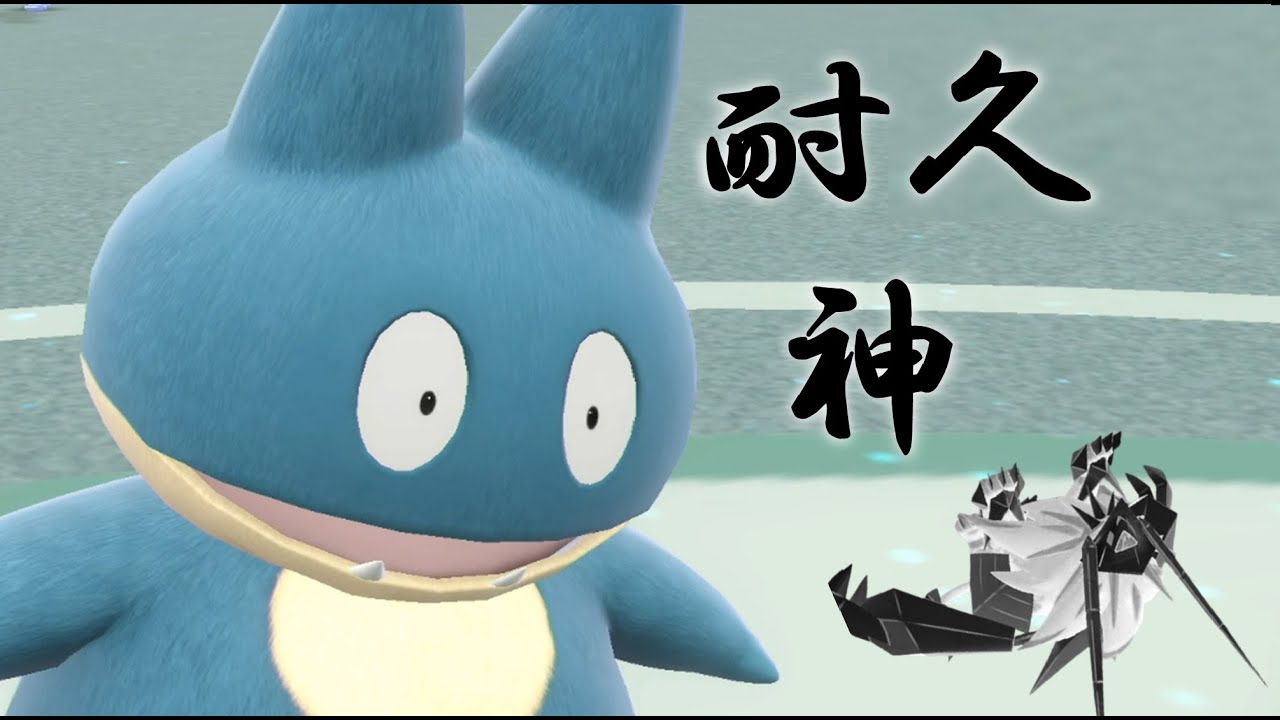 ゴンベってこんなに戦えたんだ　進化前統一ランクマパート99 [ポケモンSV] 　#未進化　#たねポケ