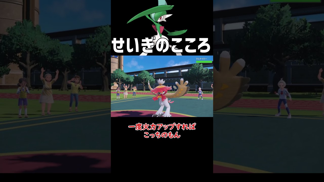 せいぎのこころエルレイド