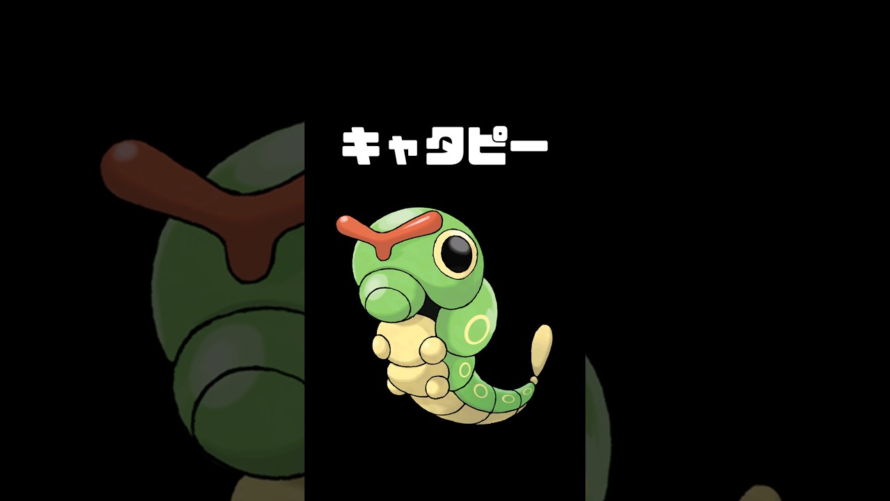 【キャタピー】ポケモン図鑑　絵がなければそのポケモン絶対に見つけられない説【AI】