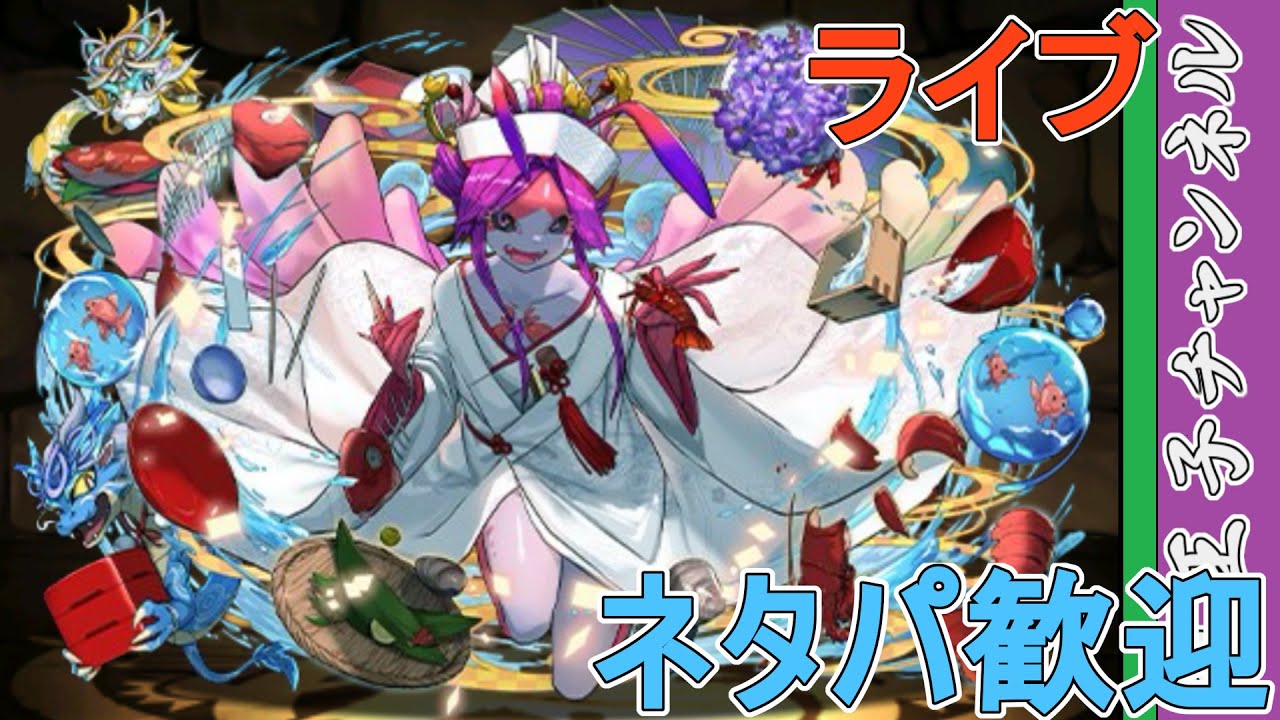 【パズドラ】闘技場でピィを集めたい。 by白王子 2024/7/17