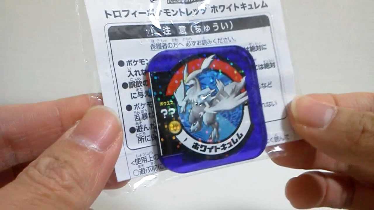 ポケモントレッタ トロフィー ホワイトキュレム チャレンジカップ