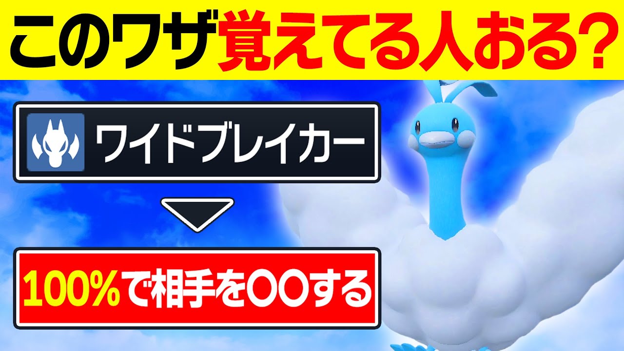 【抽選パ】『ワイドブレイカー』の効果を覚えている人、0人説。攻撃技なのに確定効果があるのがヤバい...なお。  #11-1 【ポケモンSV/ポケモンスカーレットバイオレット】