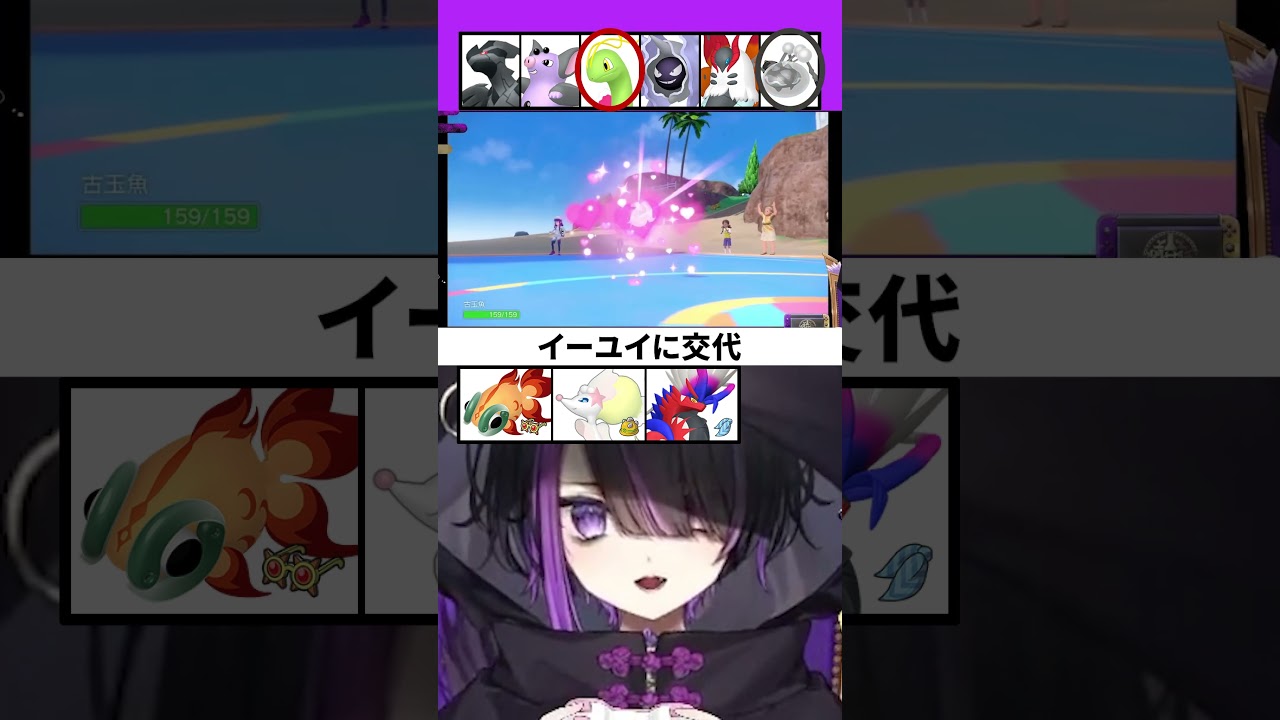 【ポケモンSV】ランクマで出会ったゼクロム構築！...ゼクロム？【闇貸かな#VTuber切り抜き#shorts】