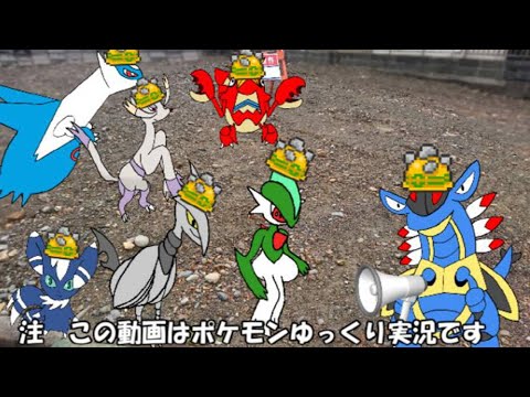 【ポケモンSV】アーマルド軍再び！（アーマルドはいないけど）アーマルド軍エリートの力を見せてやれ！【ゆっくり手描き実況＆茶番】＃ポケモン＃ポケモンSV