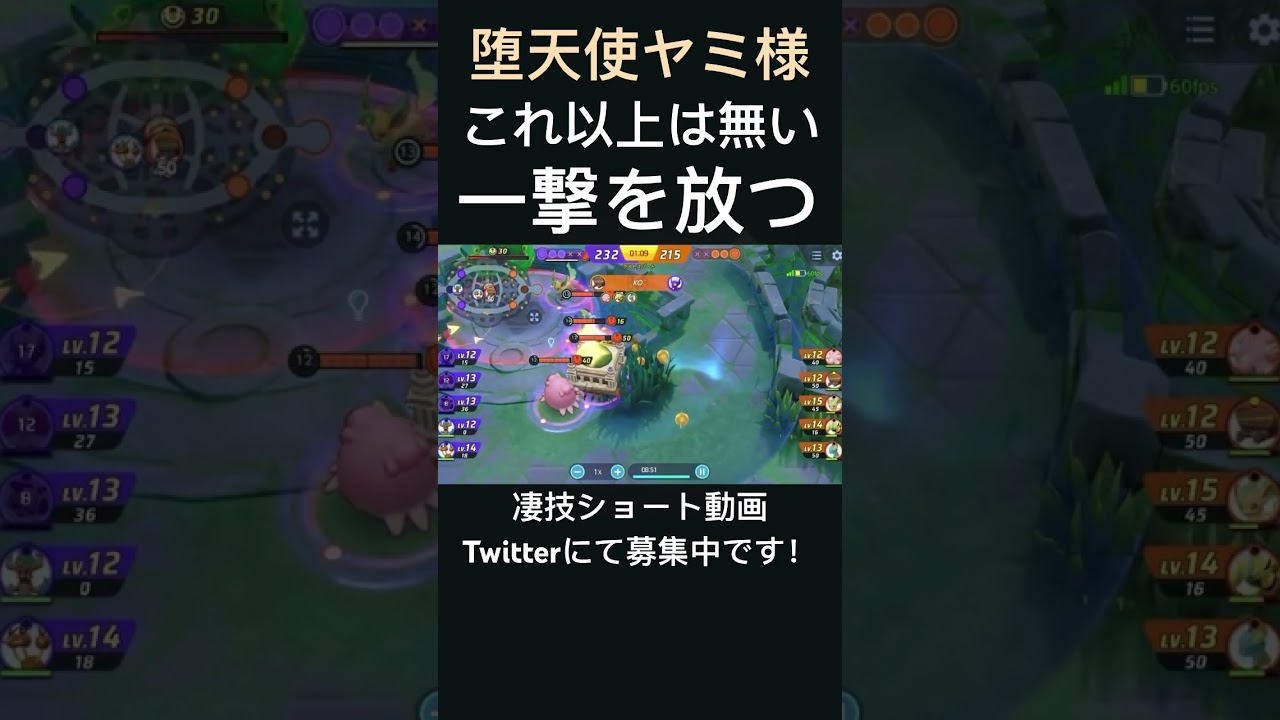 全てを返すヤミラミ【堕天使ヤミ様】#凄技学舎 #shorts #ポケモンユナイト #pokemonunite
