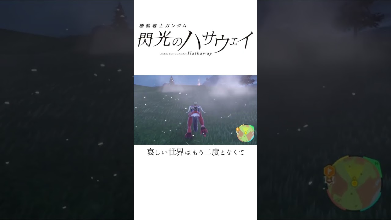 【ポケモンSV】~ 閃光のフワライド ~ #shorts