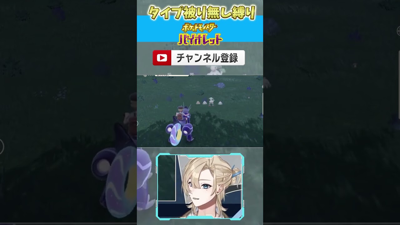 【ポケモンSV】悲劇！？さらばリーフィアよろしくキノココ【 VTuber 】#shorts #vtuber #新人vtuber