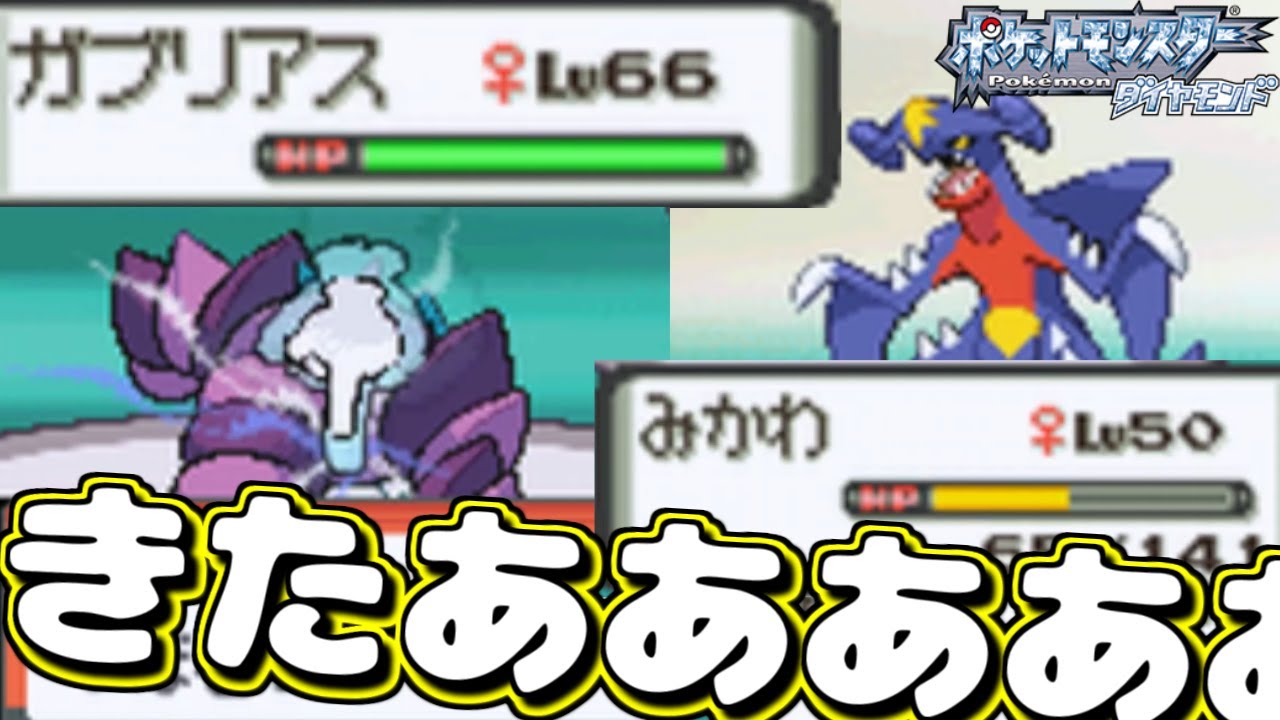 シロナ戦でLv16の差を覆したドラピオンがエグすぎたｗｗｗ【ポケットモンスター ダイヤモンド&パール】