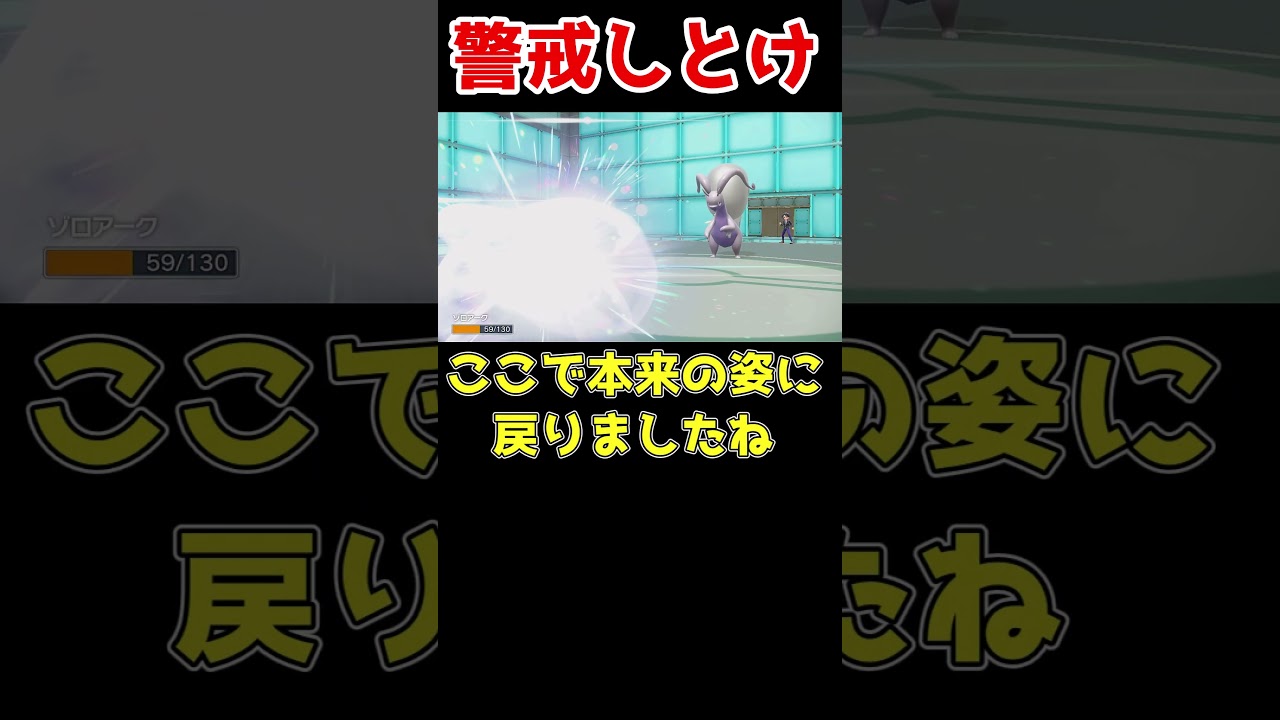ヤンヤンマでメンタルをぐちゃぐちゃにする #ポケモンsv#ポケモン対戦 #ゆっくり実況