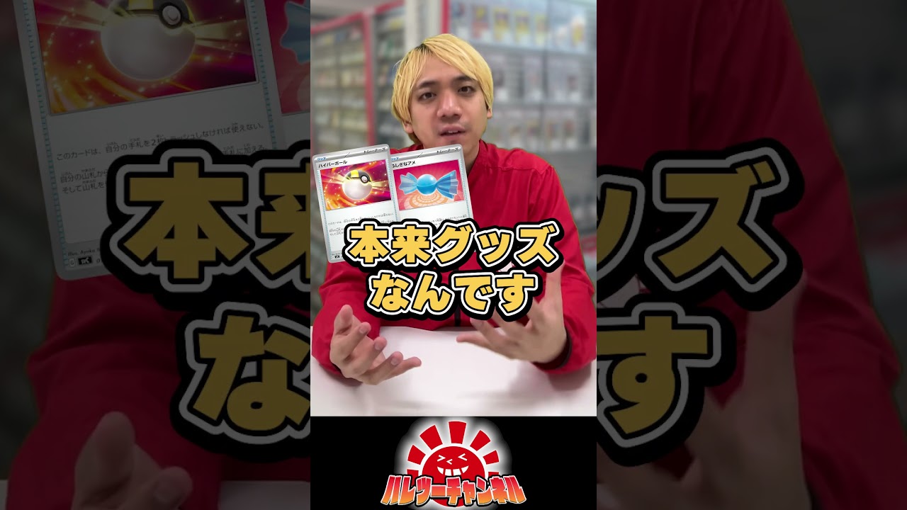 【ポケカ】新たなグッズロックがポケカに登場！デンチュラexがヤバい？