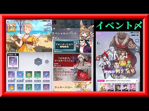 【神ニュー】ラッキードロー190連！バラガブブースターミッション！ガチャ！枠【神之塔：NEW WORLD】