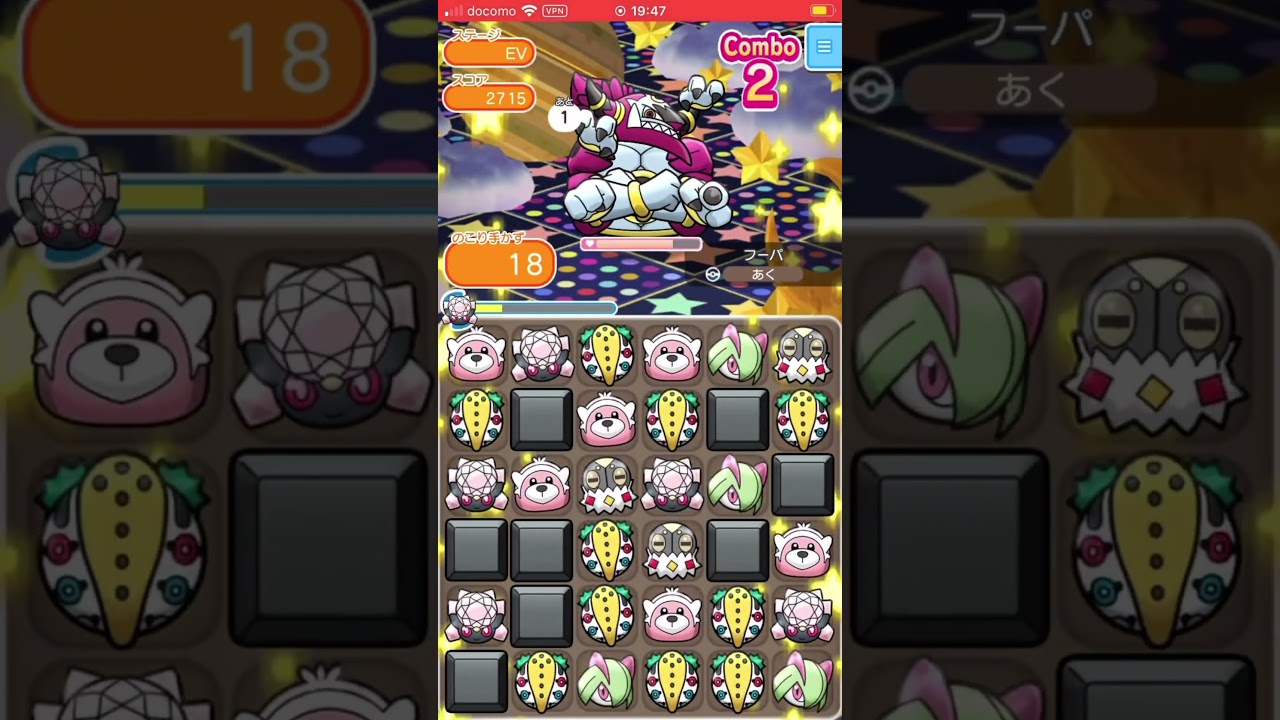 解き放たれしフーパ周回動画 #ポケとる #ポケモン #解き放たれしフーパ　#周回編成