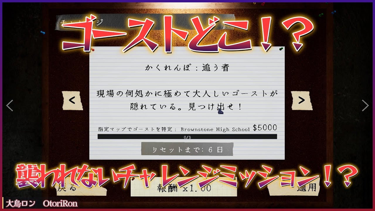 【#Phasmophobia】ゴーストに襲われない！？ウィークリーチャレンジ！