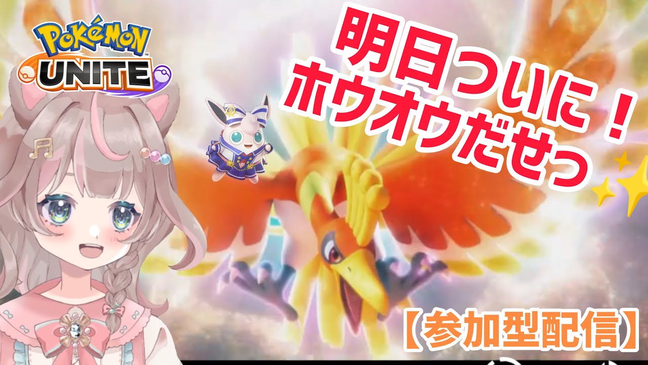 【ポケモンユナイト】EX前の静けさを味わっていきます！の巻
