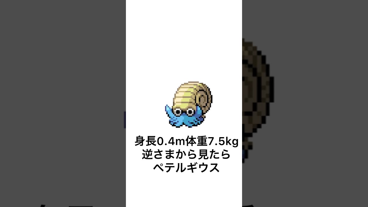 【ポケモン鳴き声真似】俺よりオムナイト上手いやついる？#short #ポケモン #pokemon #声真似#細かすぎて伝わらないモノマネ
