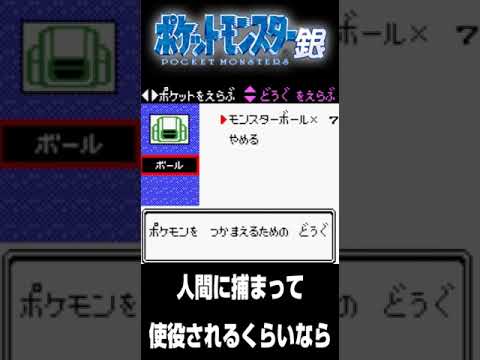 【ポケモン銀】サムライ根性のあるメリープ。【配信切り抜き】 #shorts