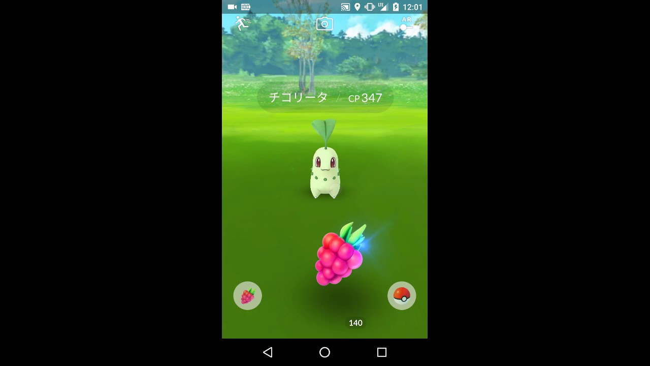 ポケモンGO チコリータ ゲット