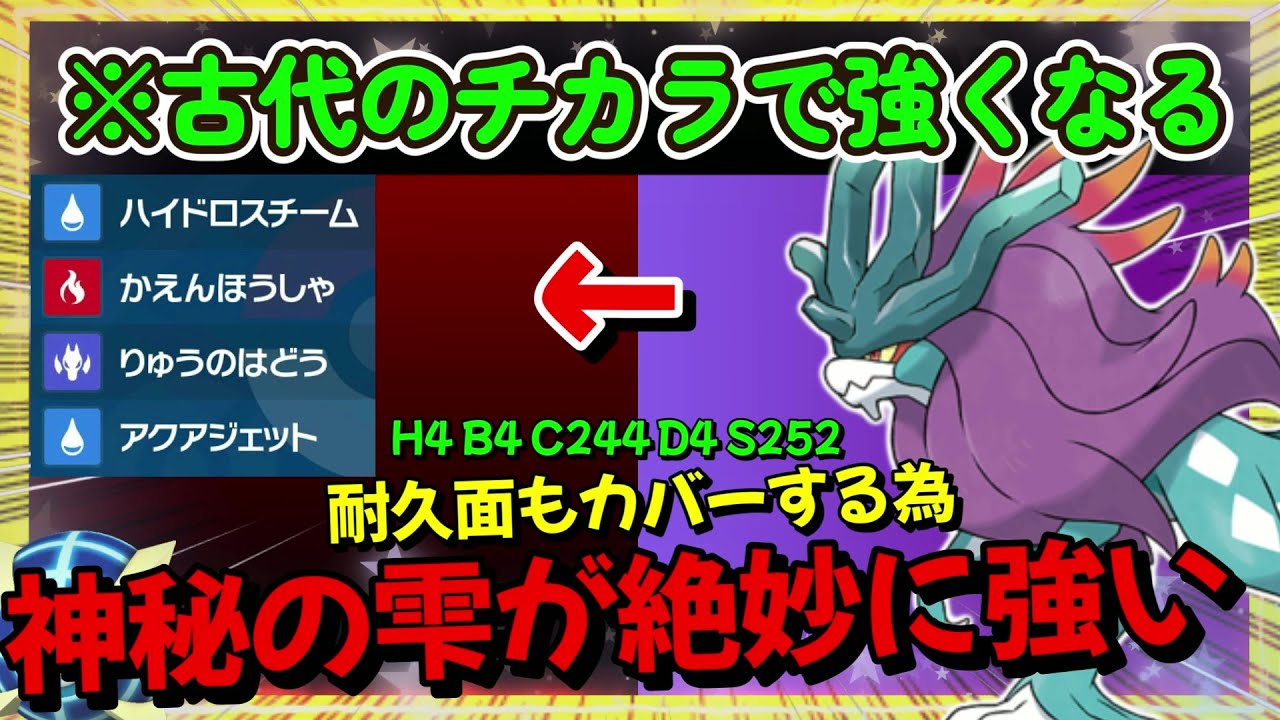 コライドン×ウネルミナモが熱すぎる!!【ポケモンSV】