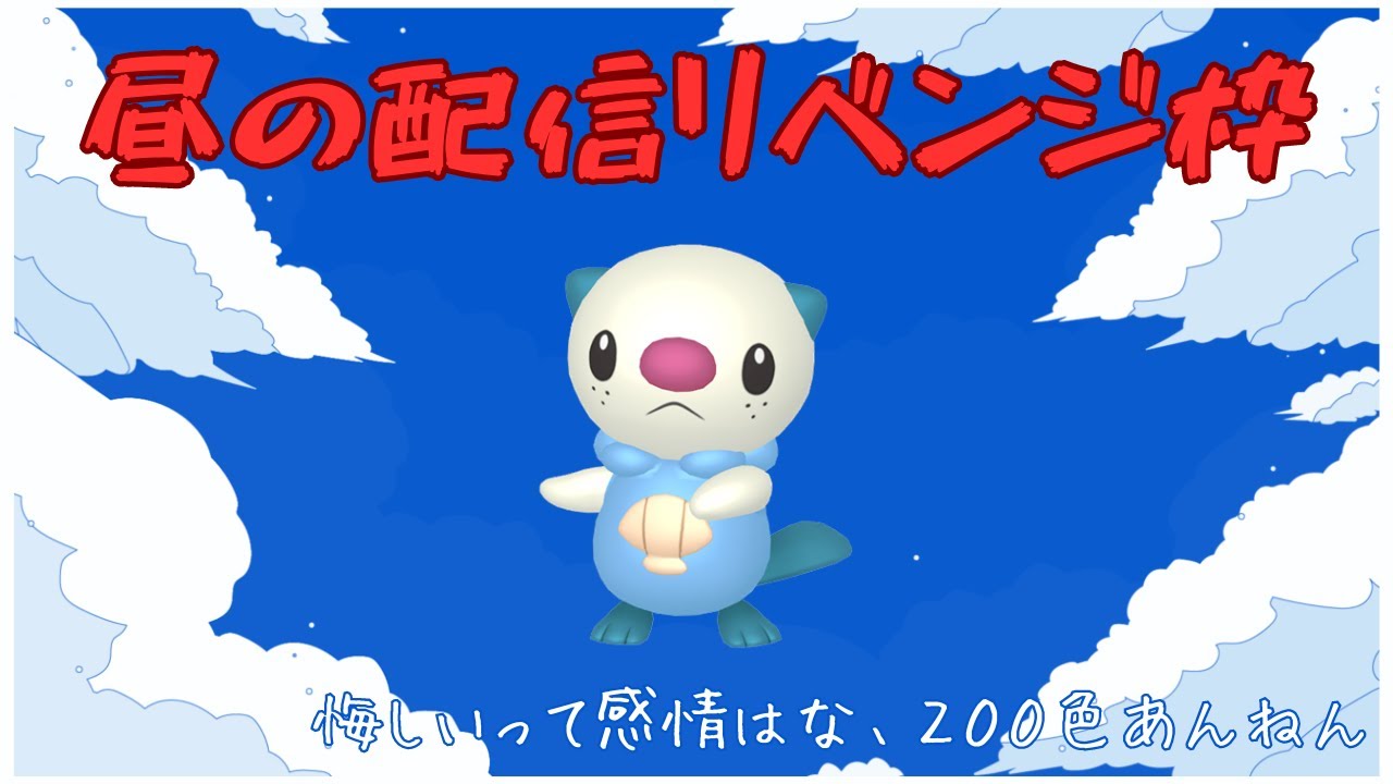 【ポケットモンスターSV】リベンジ☆ミジュマルメス色違いを探す！【VTuber/酒御泉おやつ】