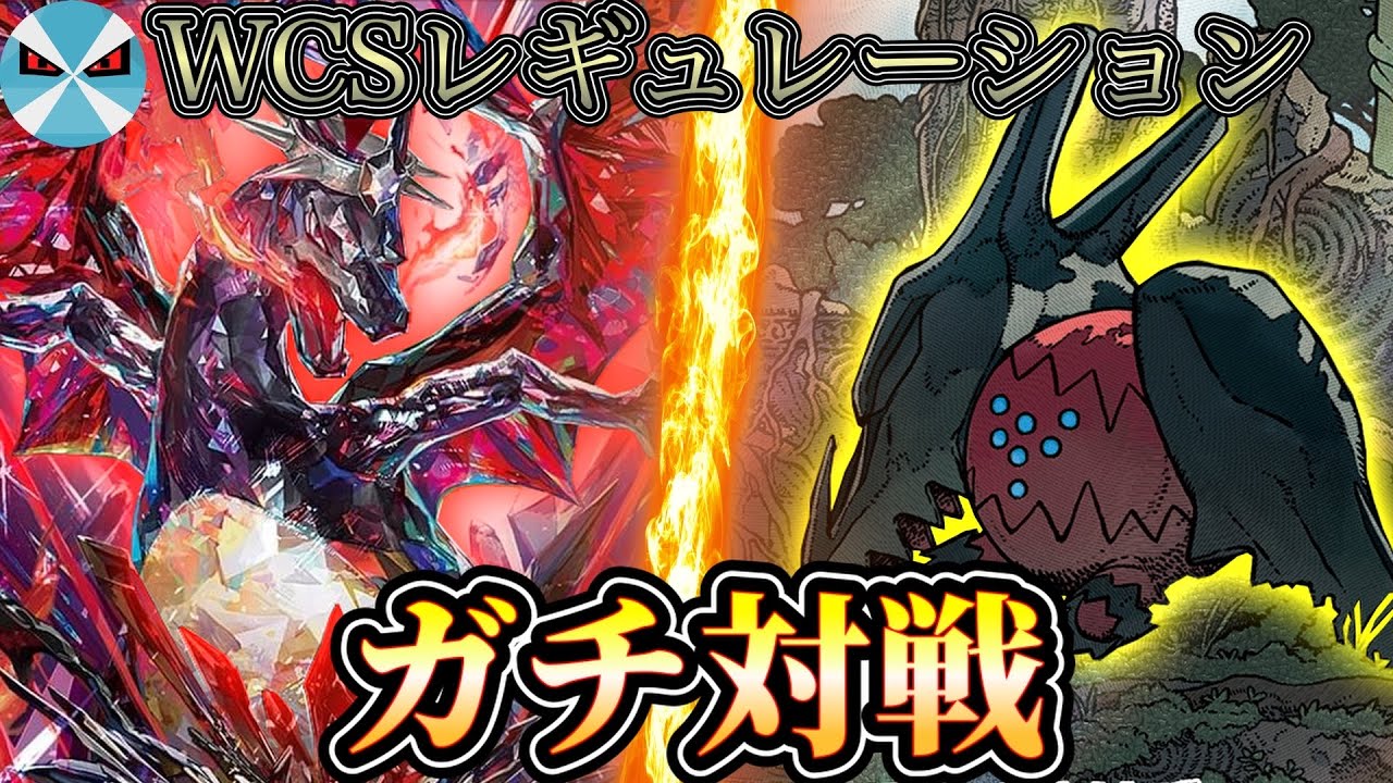 【ポケカ日本一】WCS環境の最強2種デッキでガチ対戦!! リザードンexVSレジドラゴVSTAR
