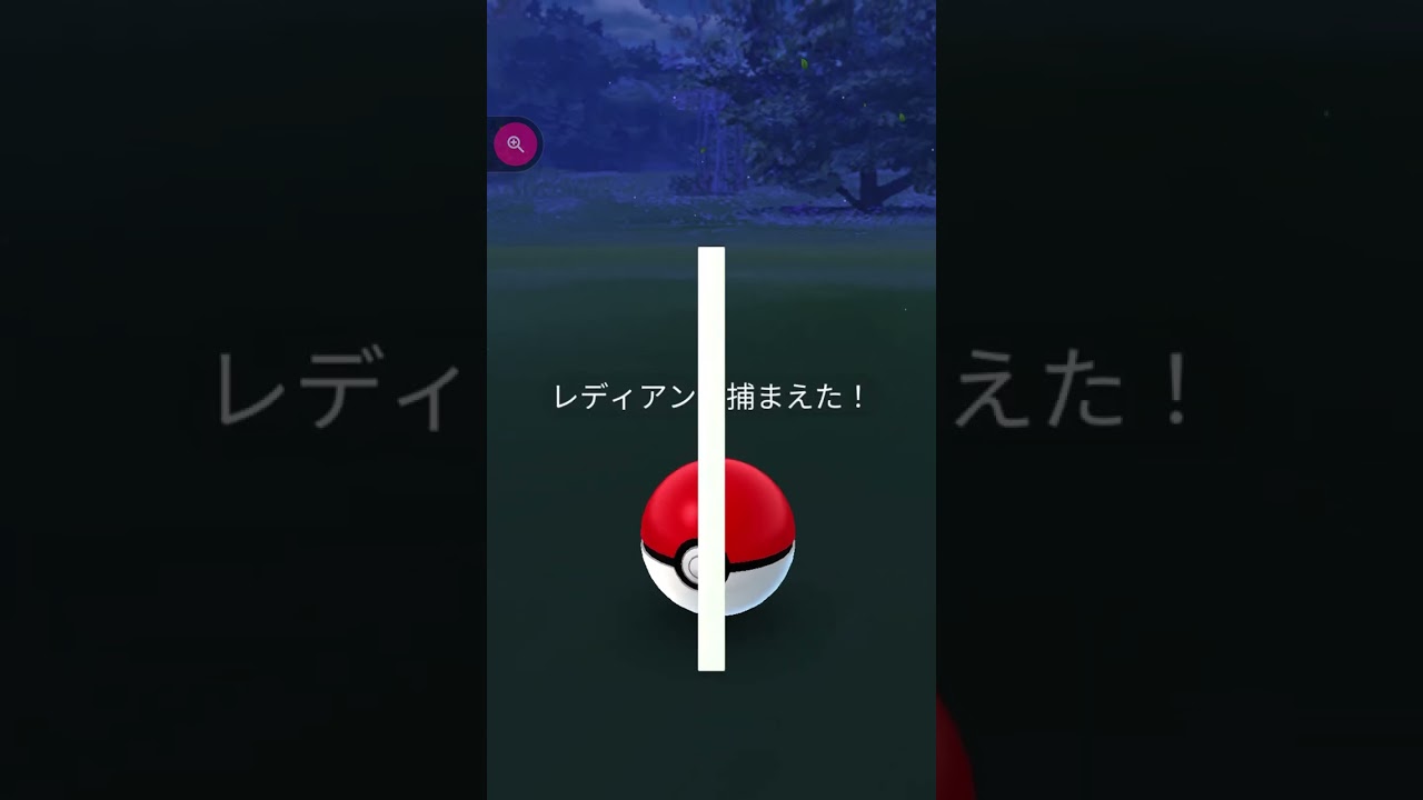 #shorts◇野生のレディアン　ジョウト地方のポケモン#398