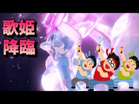 1stシングル「ほろびのうた」feat.チルタリス【ポケモンSV】