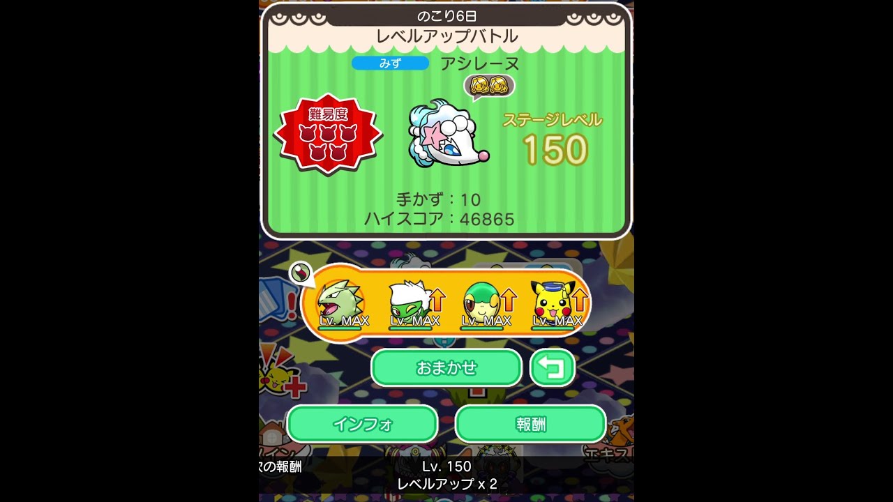 今からポケとるスマホ版♯3973