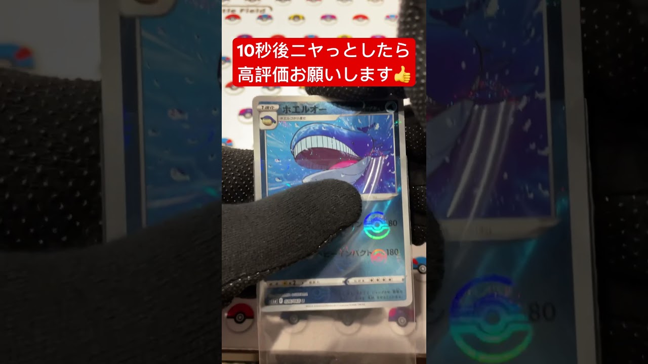 ホエルオーの目が進化！コメント欄に感想お願いします♪#shorts