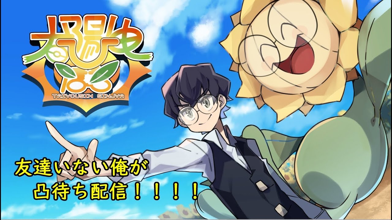 【ポケモンSV】作業しながら凸待ち