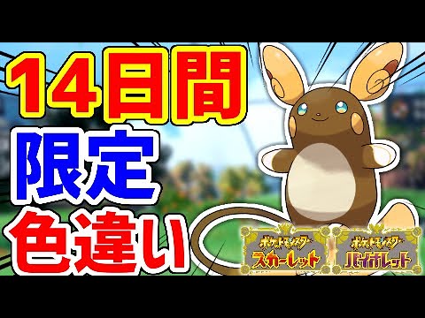 SV産色証アローラライチュウとかいう激レア個体