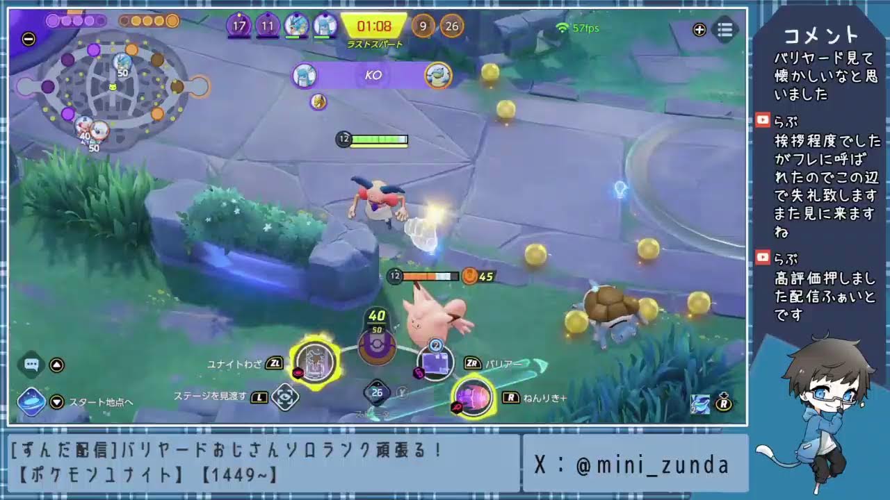 [ずんだ配信]バリヤードおじさんソロランク頑張る！ 【ポケモンユナイト】【1449~】